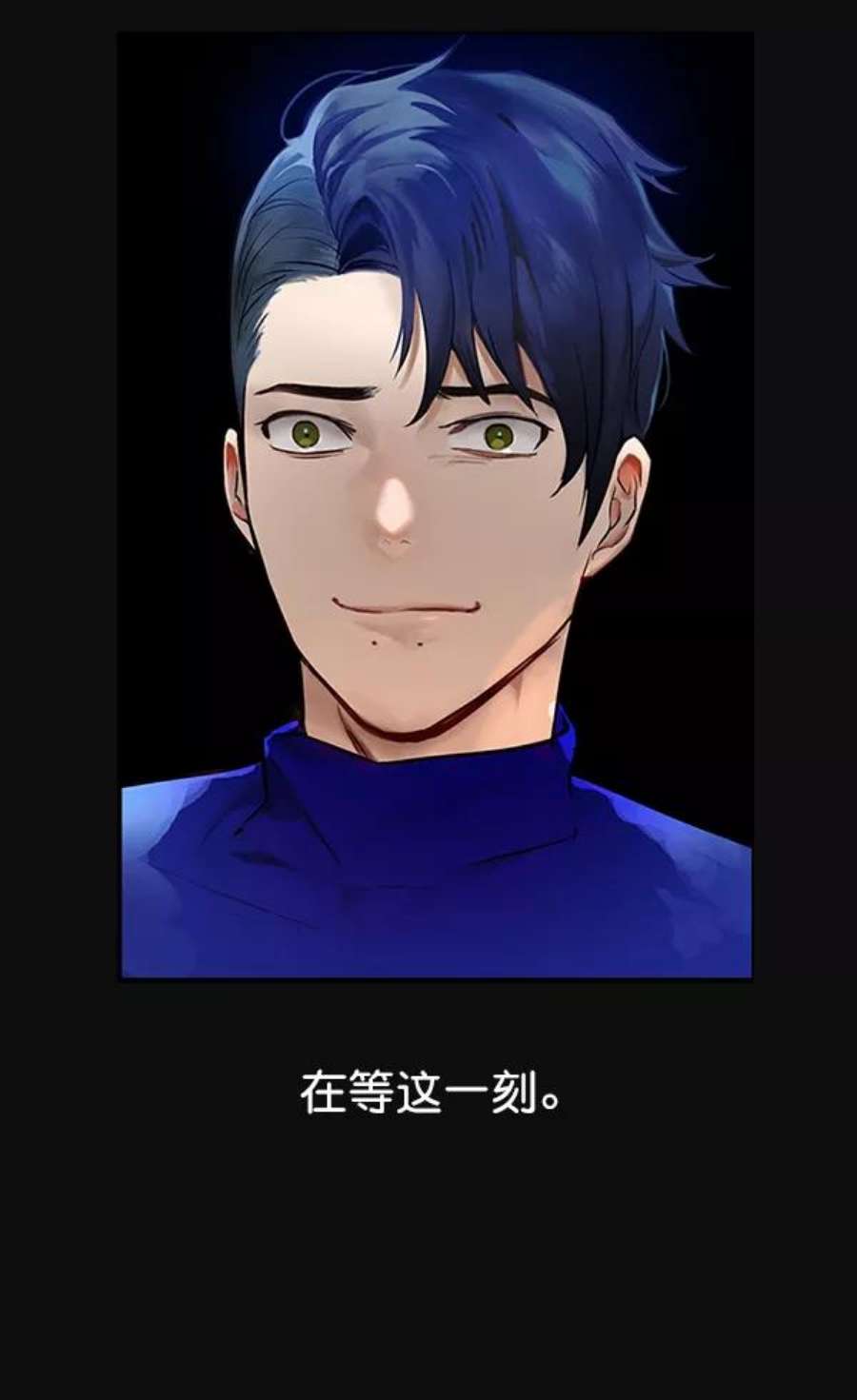 实力至上校园26话