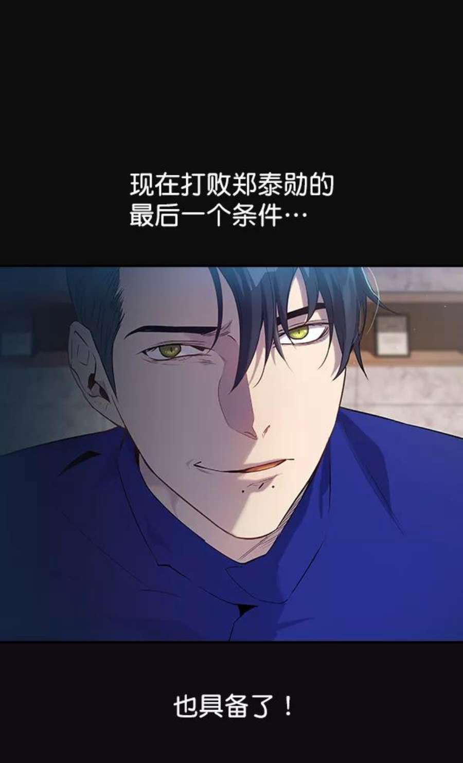 实力至上校园26话