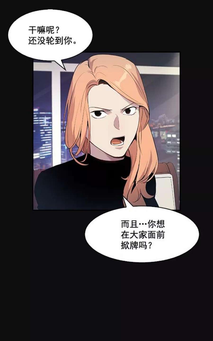 实力至上校园26话