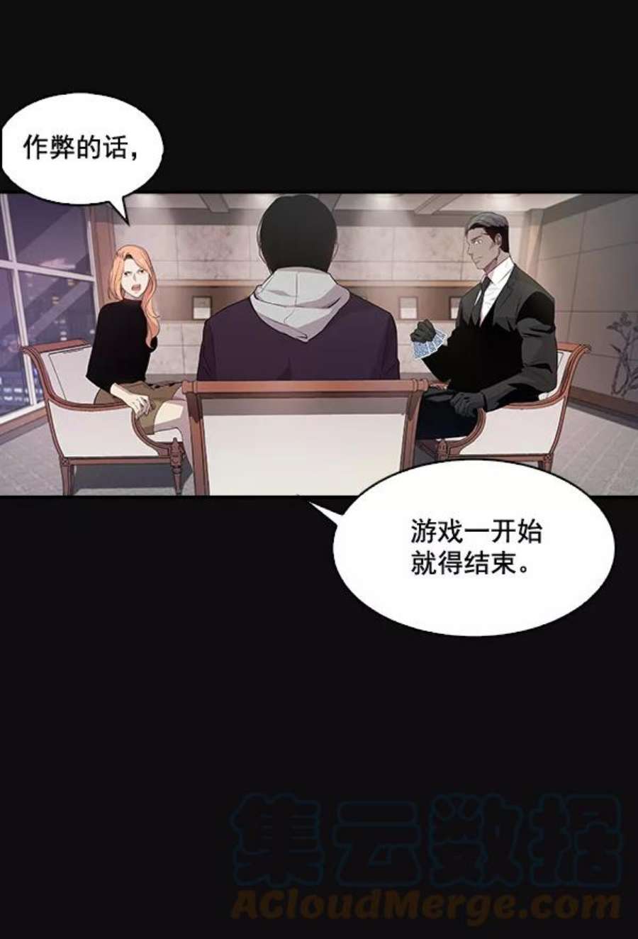 实力至上校园26话