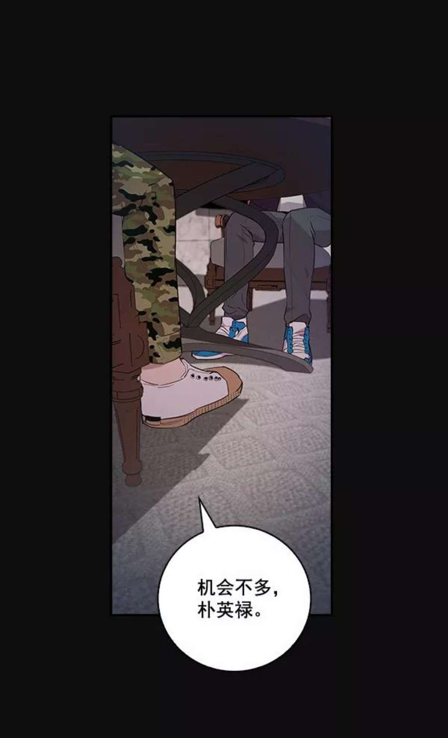 实力至上校园26话