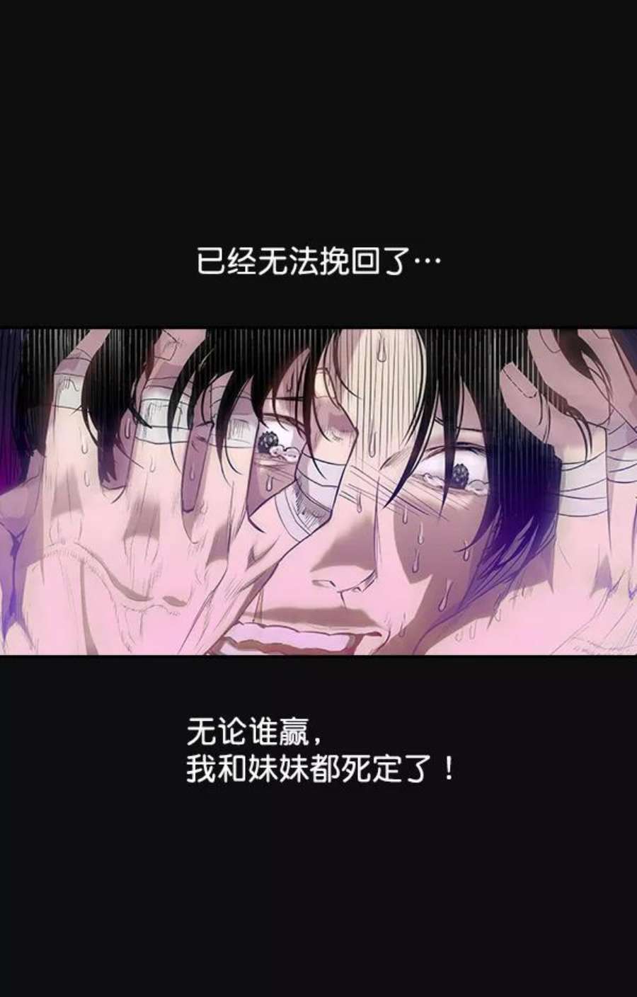 实力至上校园26话