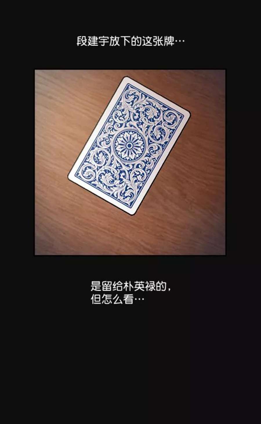 实力至上校园26话