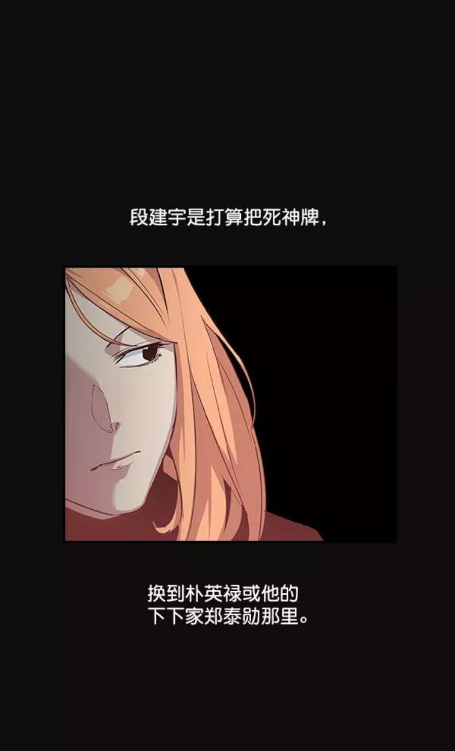 实力至上校园26话