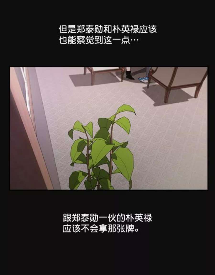 实力至上校园26话