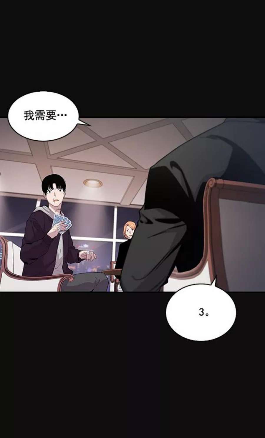 实力至上校园26话