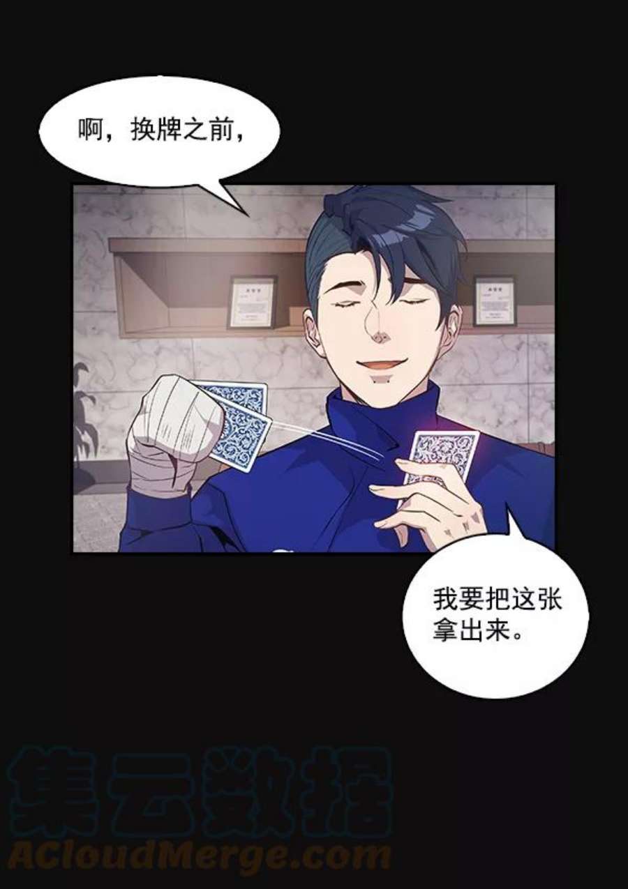 实力至上校园26话