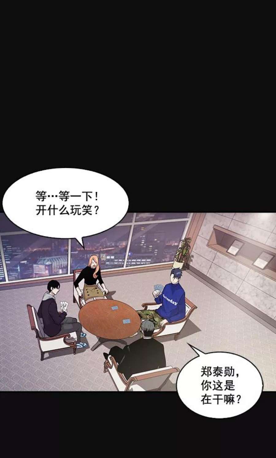 实力至上校园26话