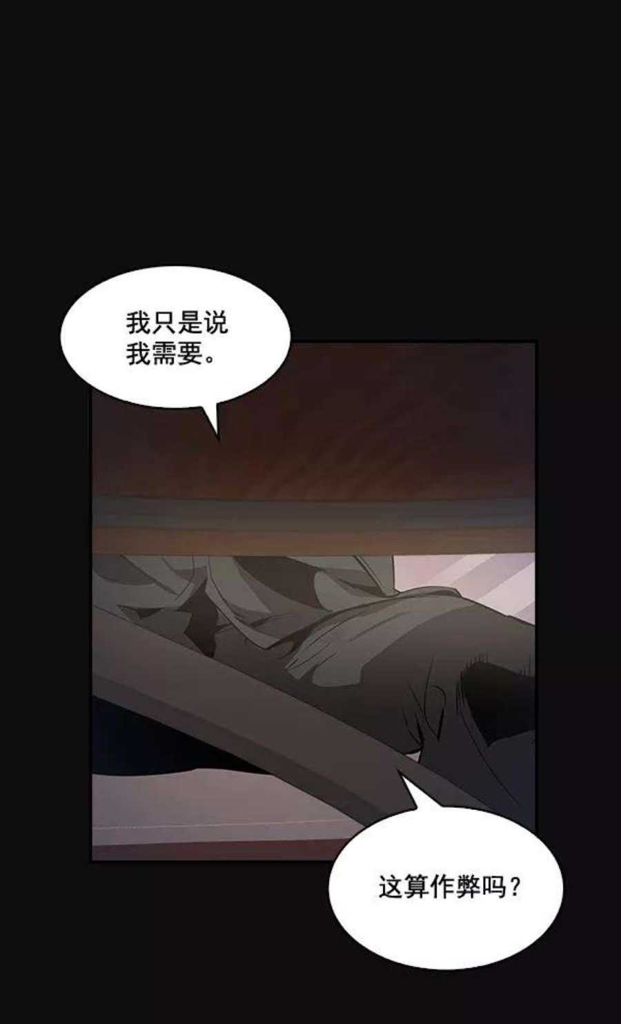 实力至上校园26话