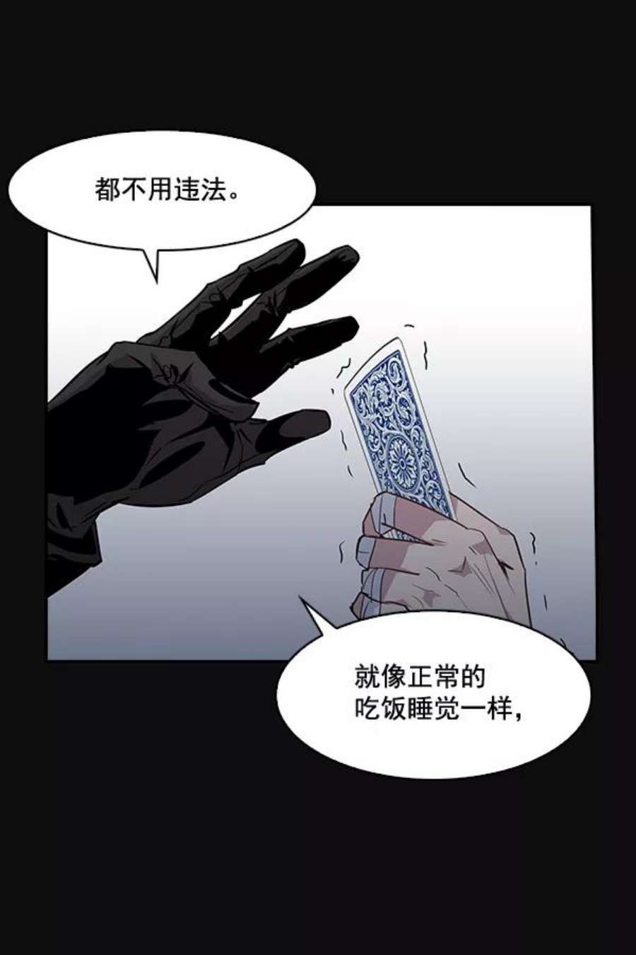 实力至上校园26话