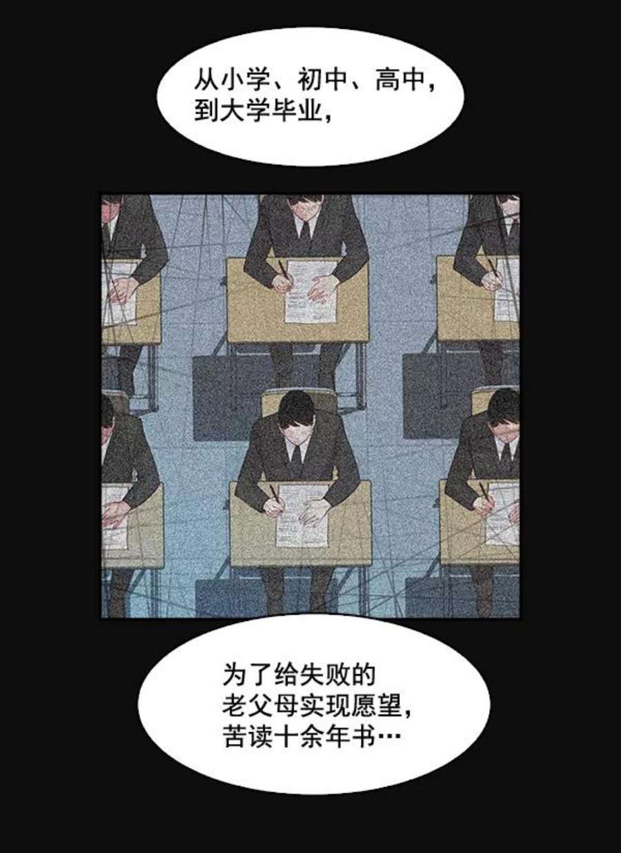 实力至上校园26话