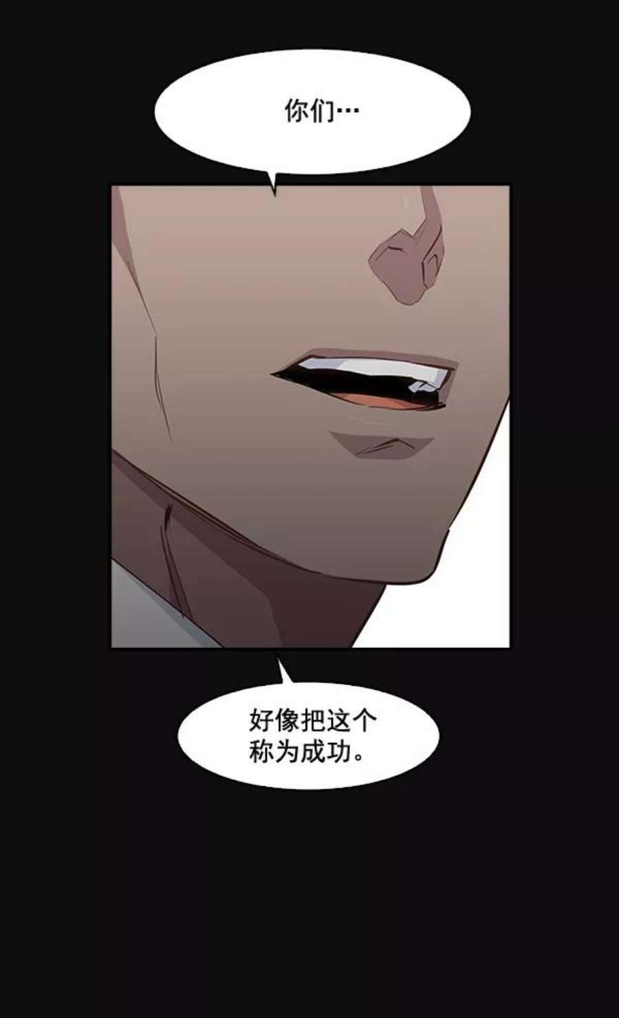 实力至上校园26话