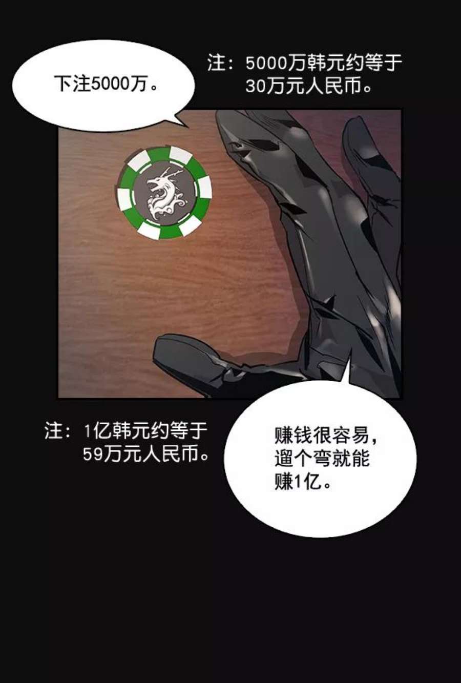实力至上校园26话