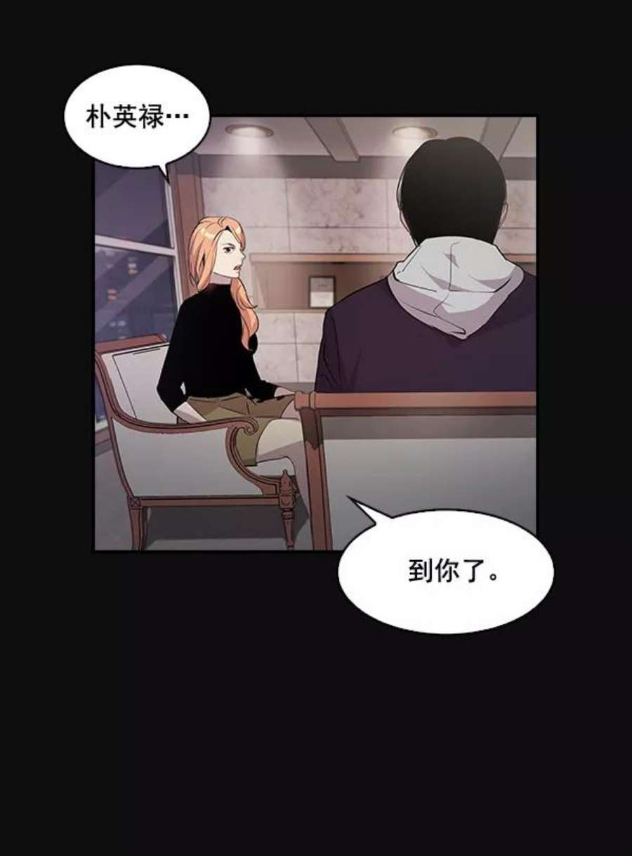 实力至上校园26话