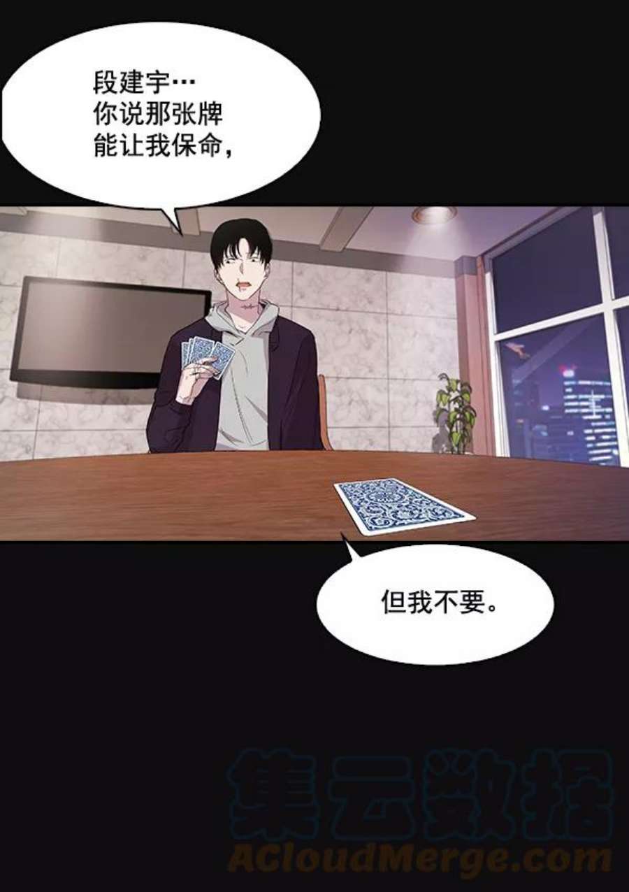 实力至上校园26话