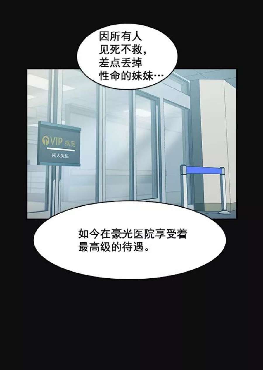 实力至上校园26话