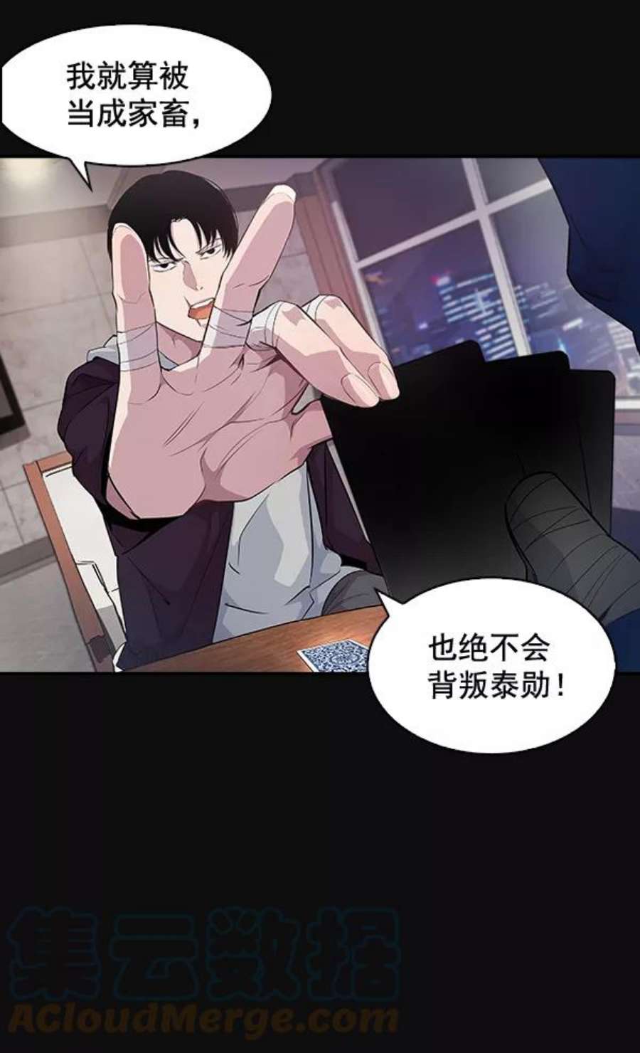 实力至上校园26话