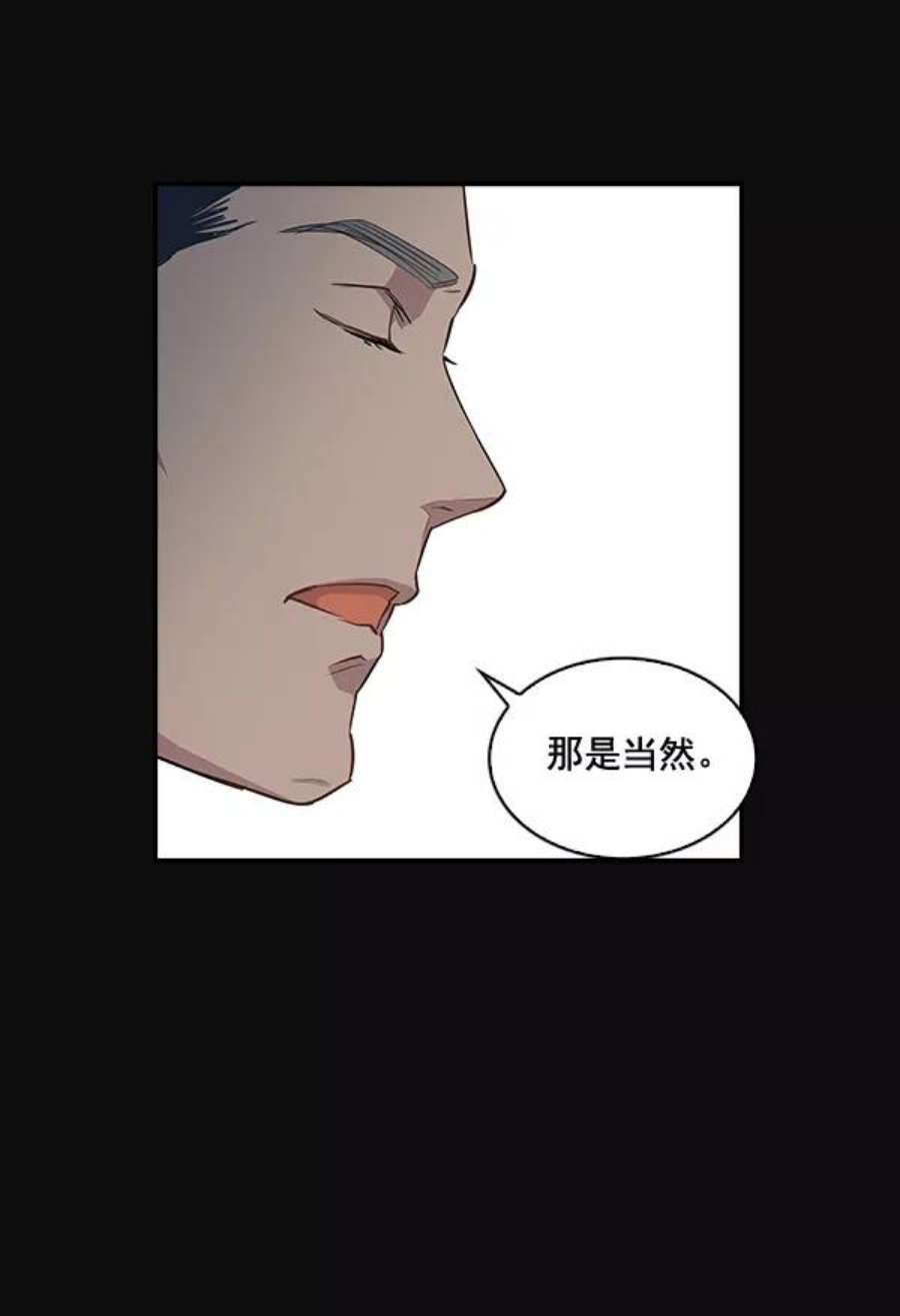 实力至上校园26话