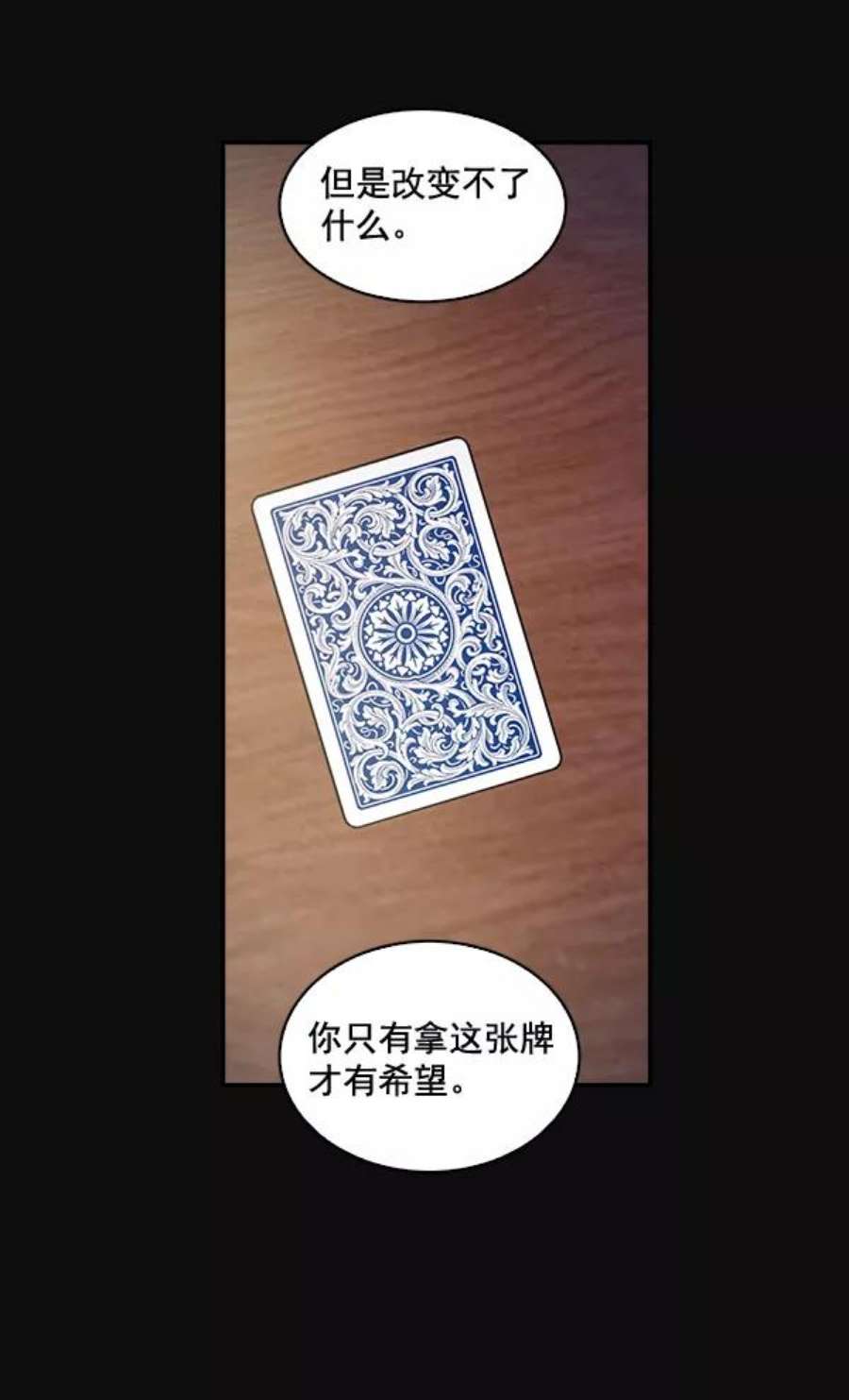 实力至上校园26话