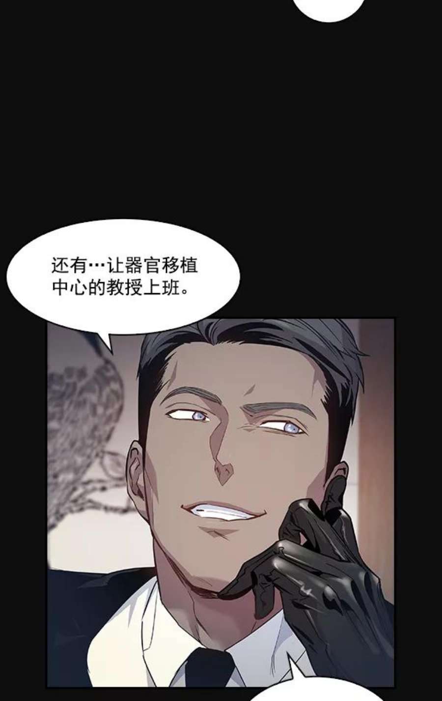 实力至上校园26话