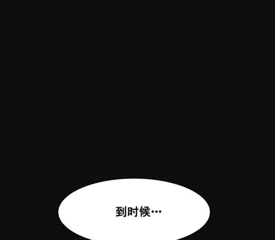 实力至上校园26话