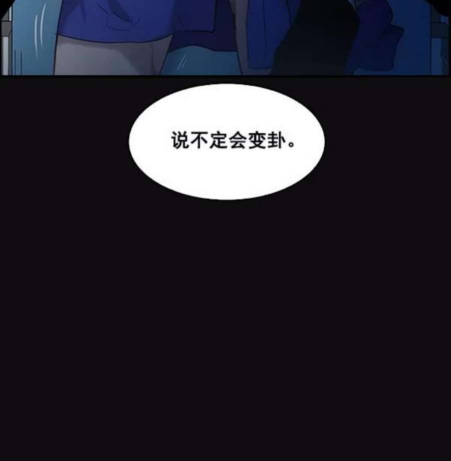 实力至上校园26话