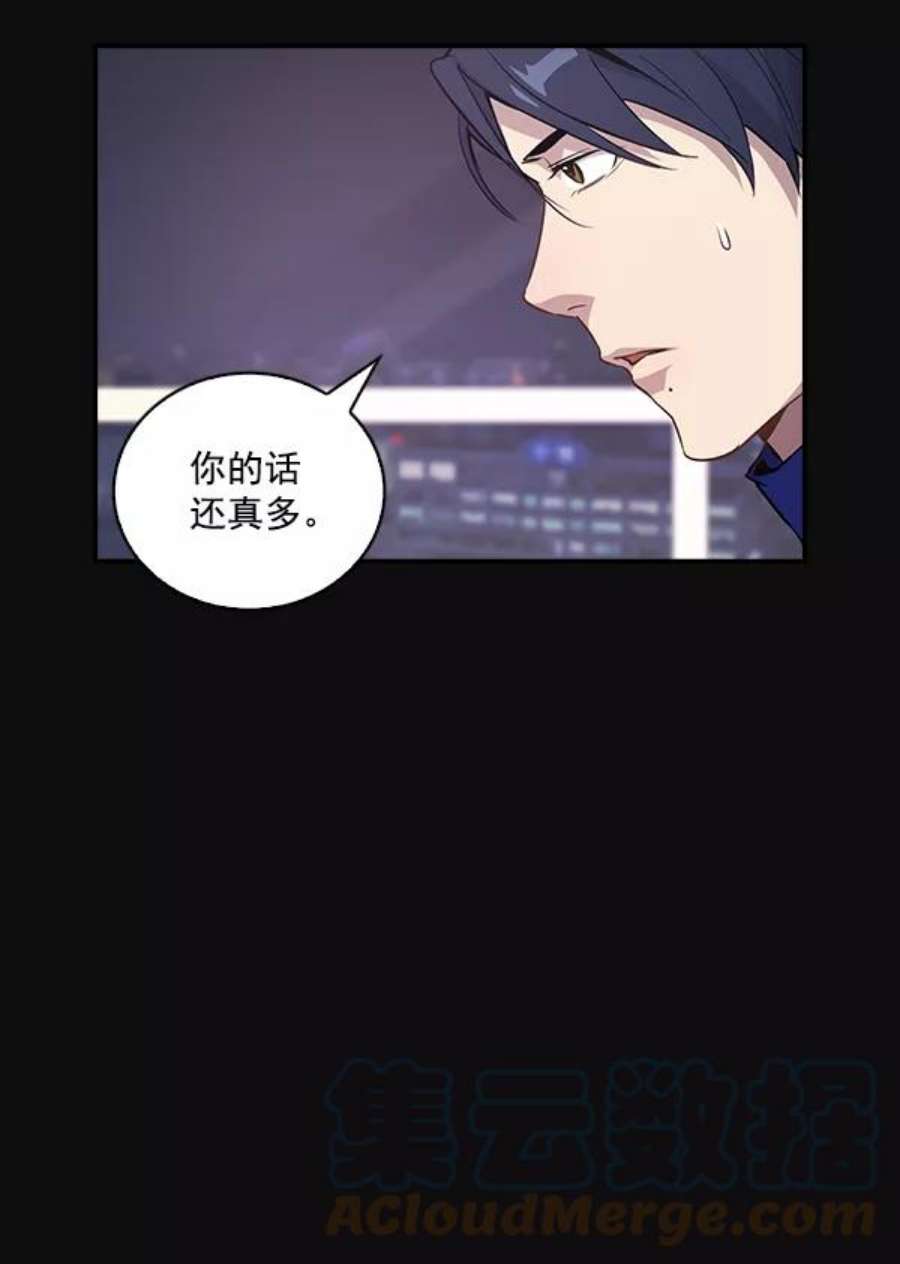 实力至上校园26话