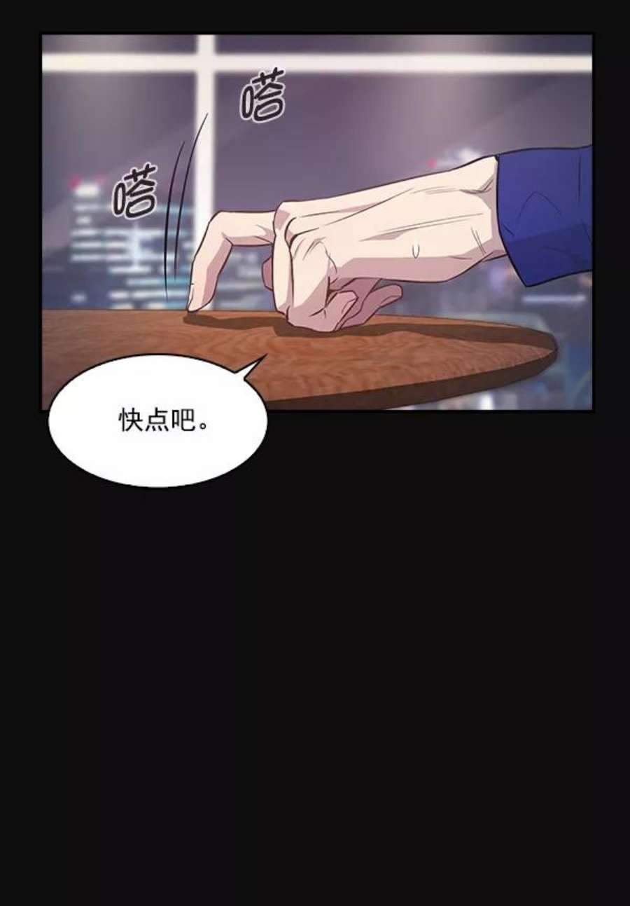 实力至上校园26话