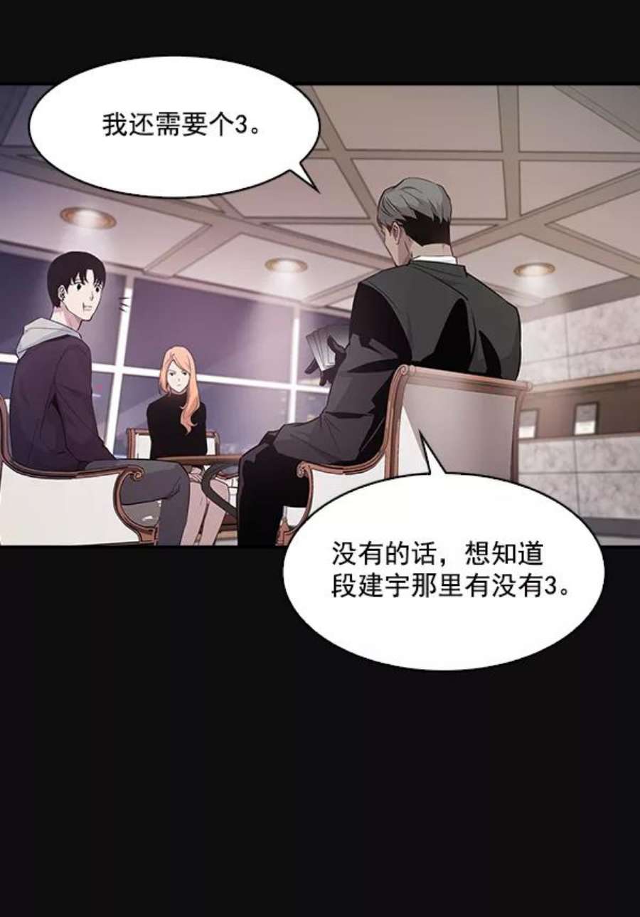 实力至上校园26话