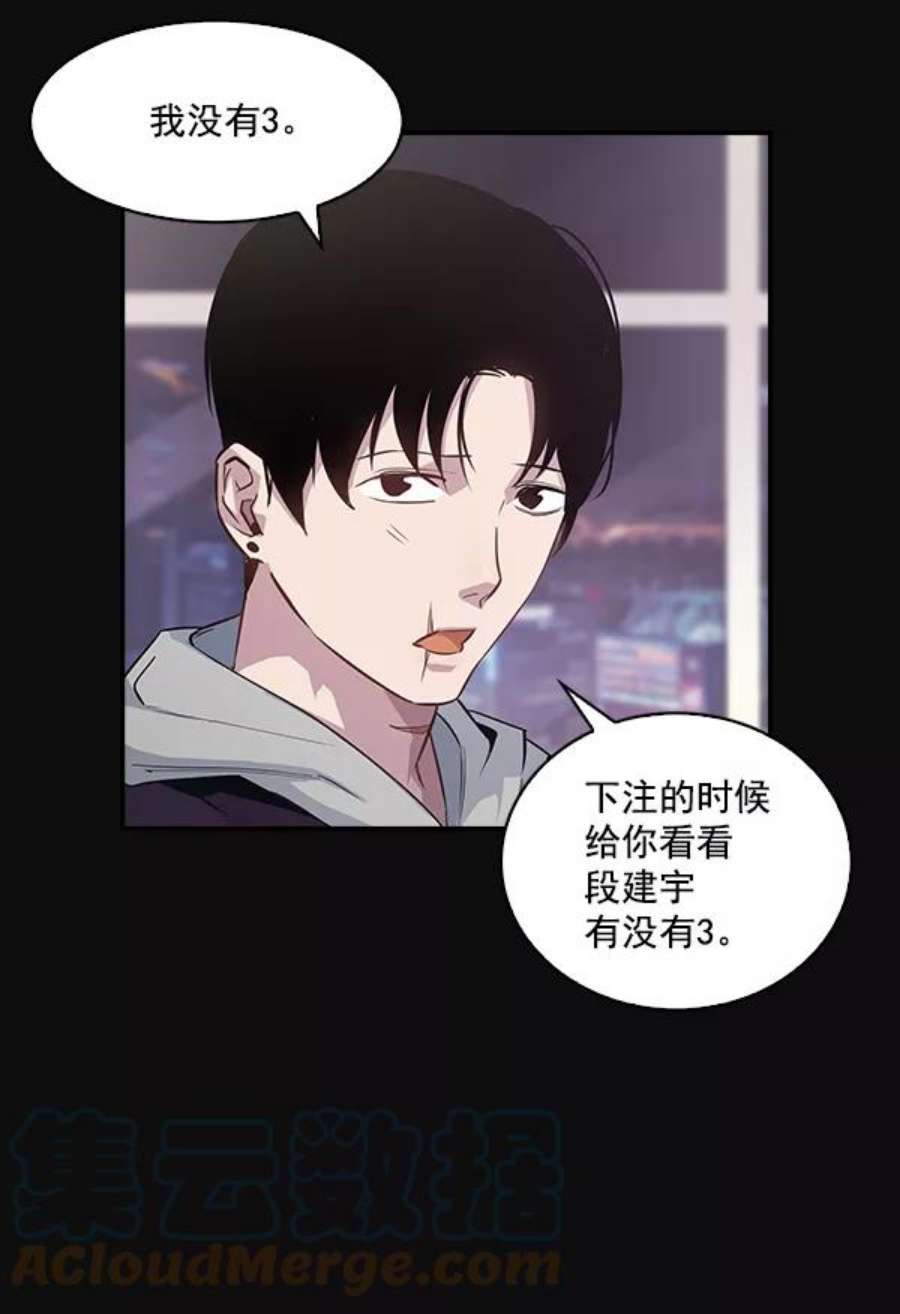 实力至上校园26话