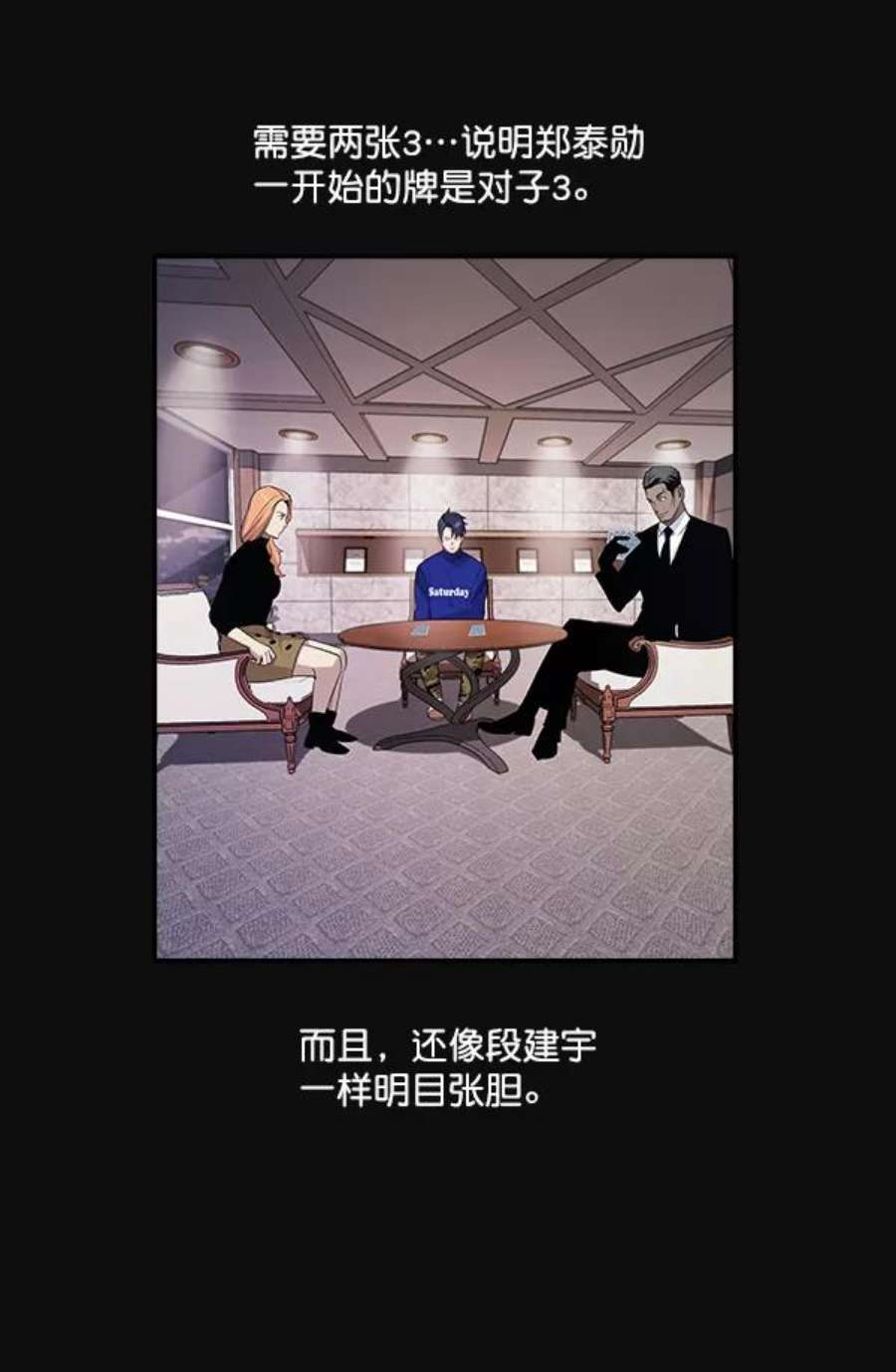 实力至上校园26话