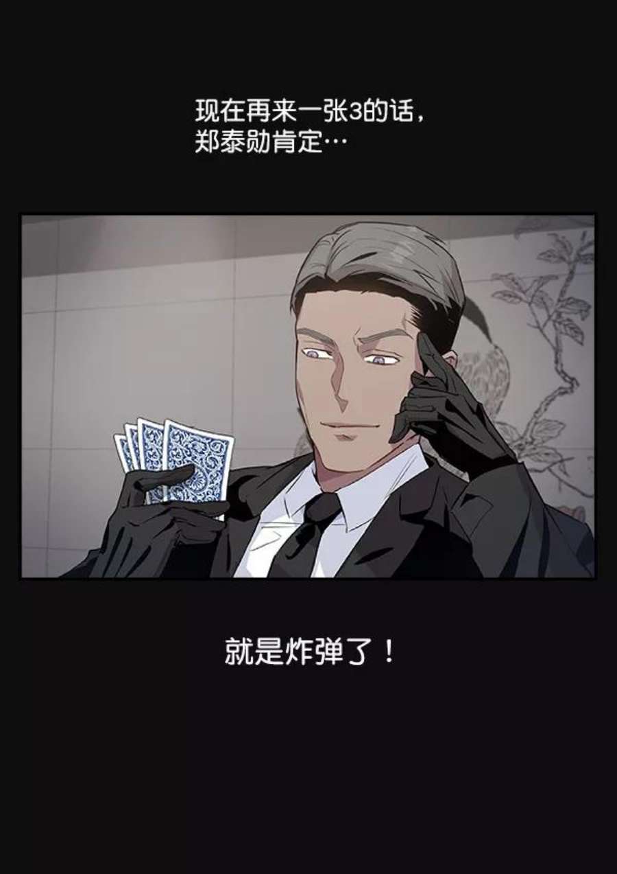 实力至上校园26话