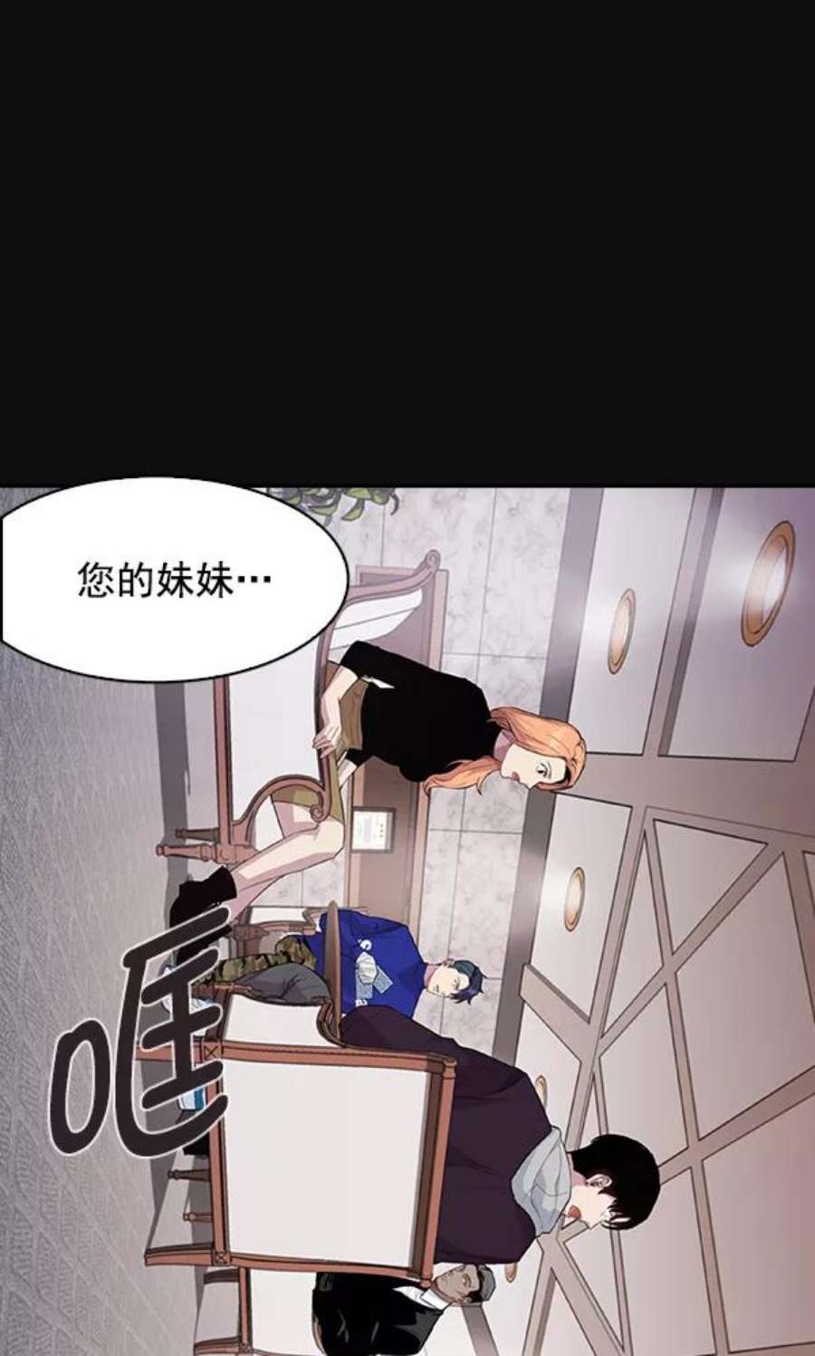 实力至上校园26话