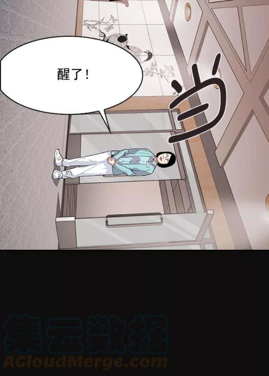 实力至上校园26话