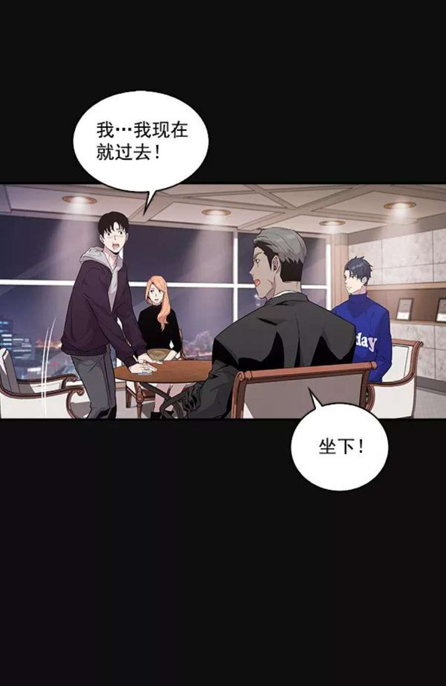实力至上校园26话