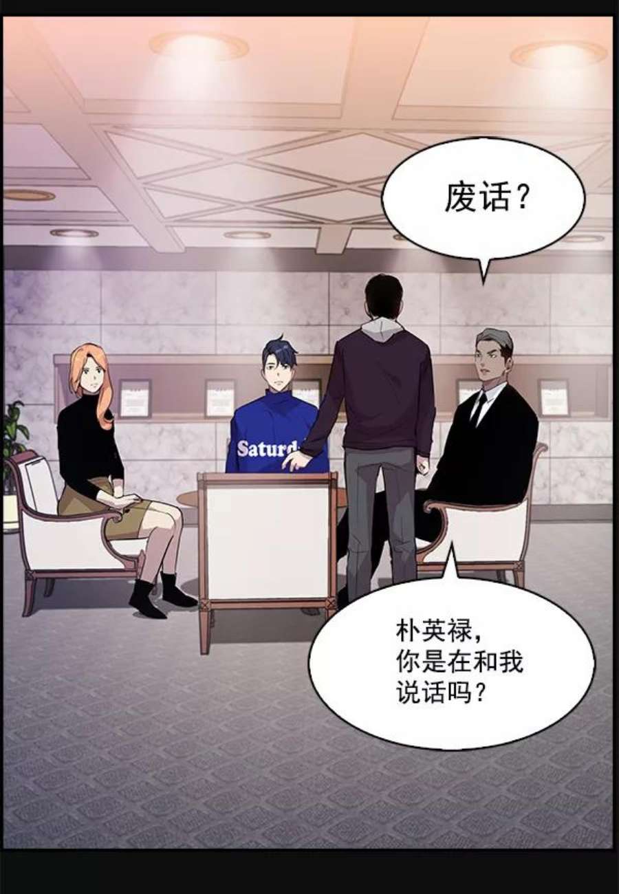 实力至上校园27话