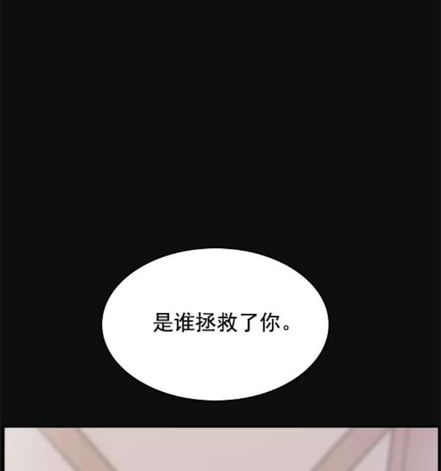 实力至上校园27话