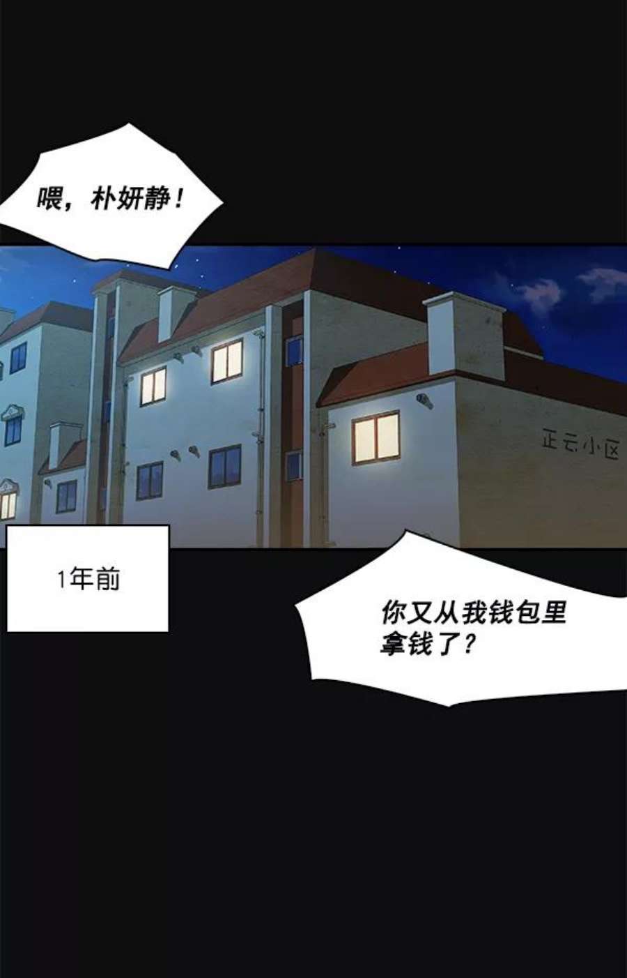 实力至上校园27话