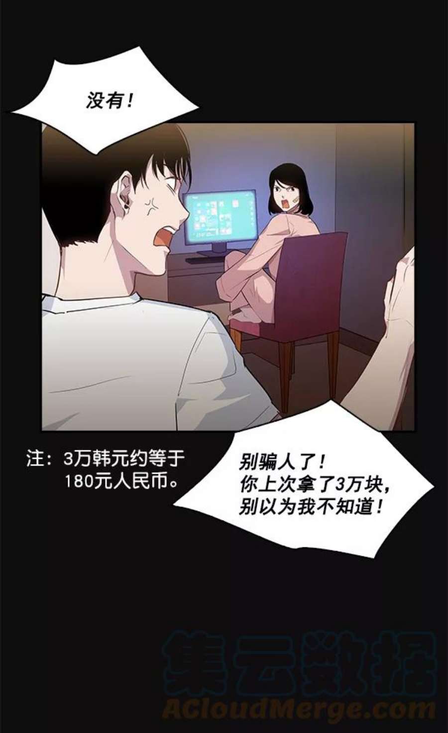 实力至上校园27话