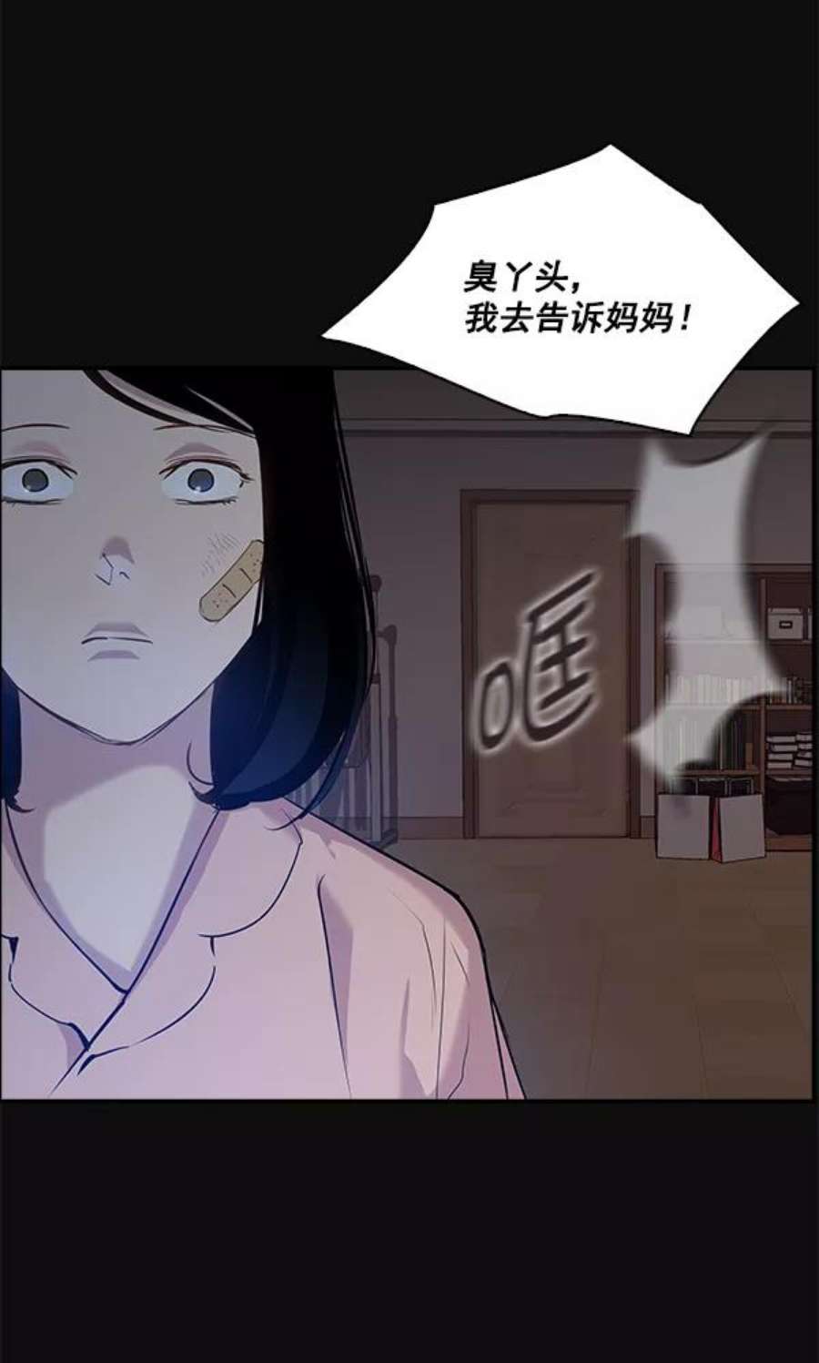 实力至上校园27话