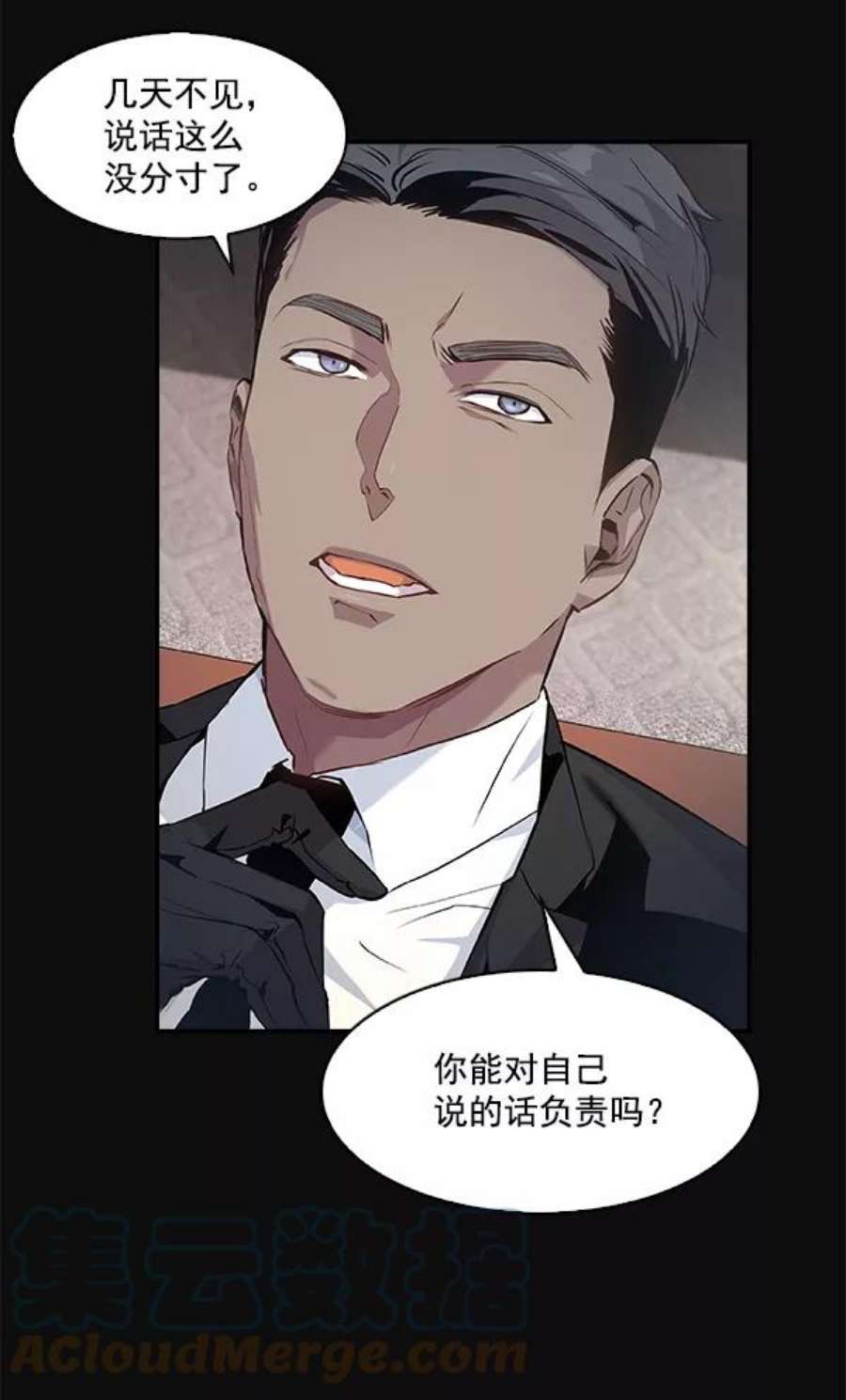 实力至上校园27话