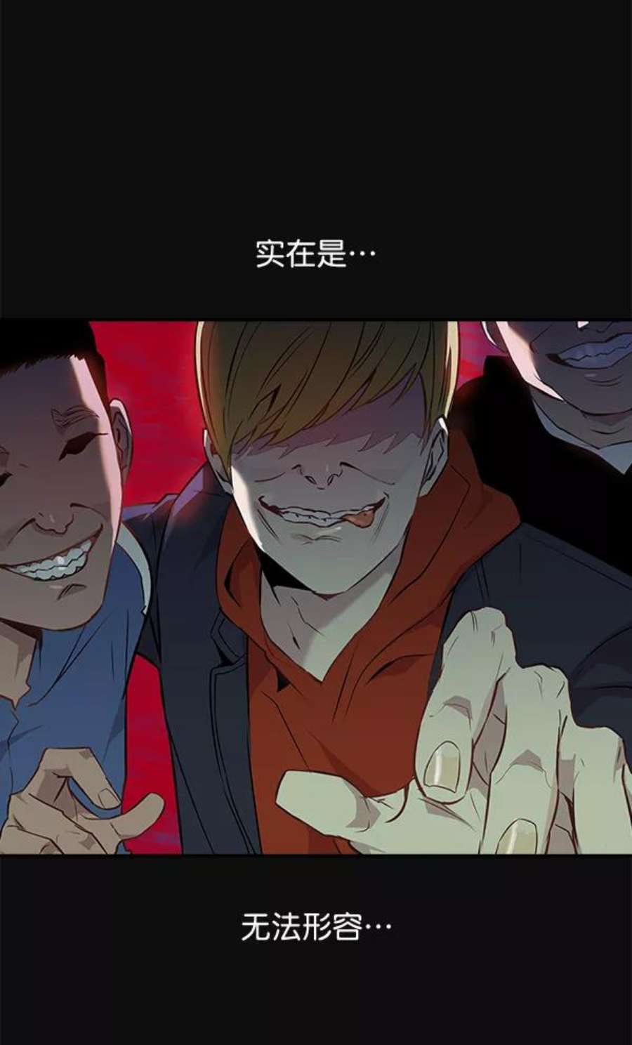 实力至上校园27话