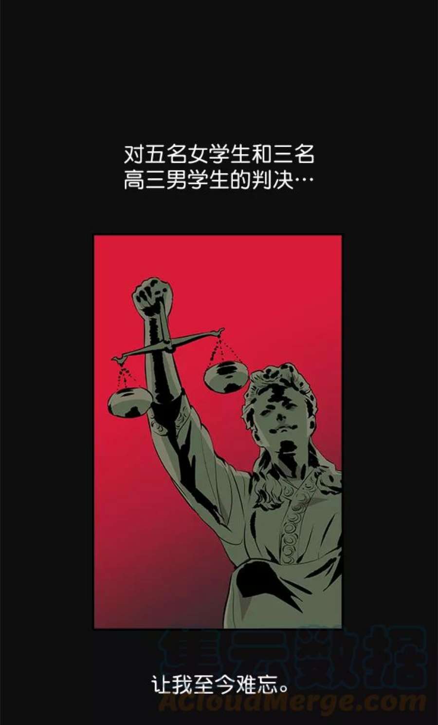 实力至上校园27话