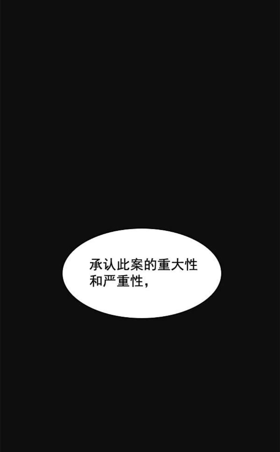 实力至上校园27话