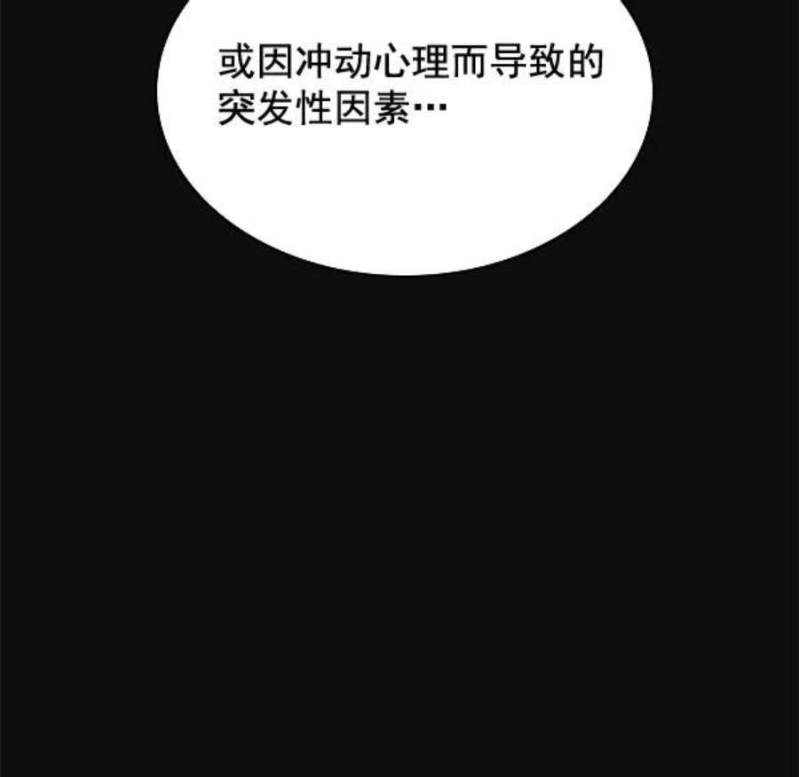 实力至上校园27话