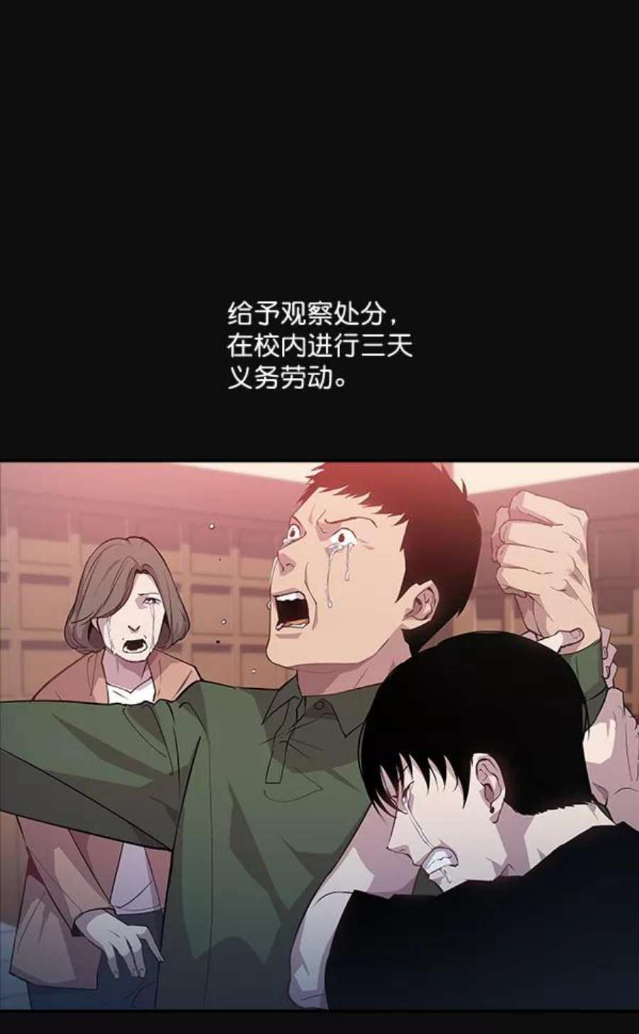实力至上校园27话