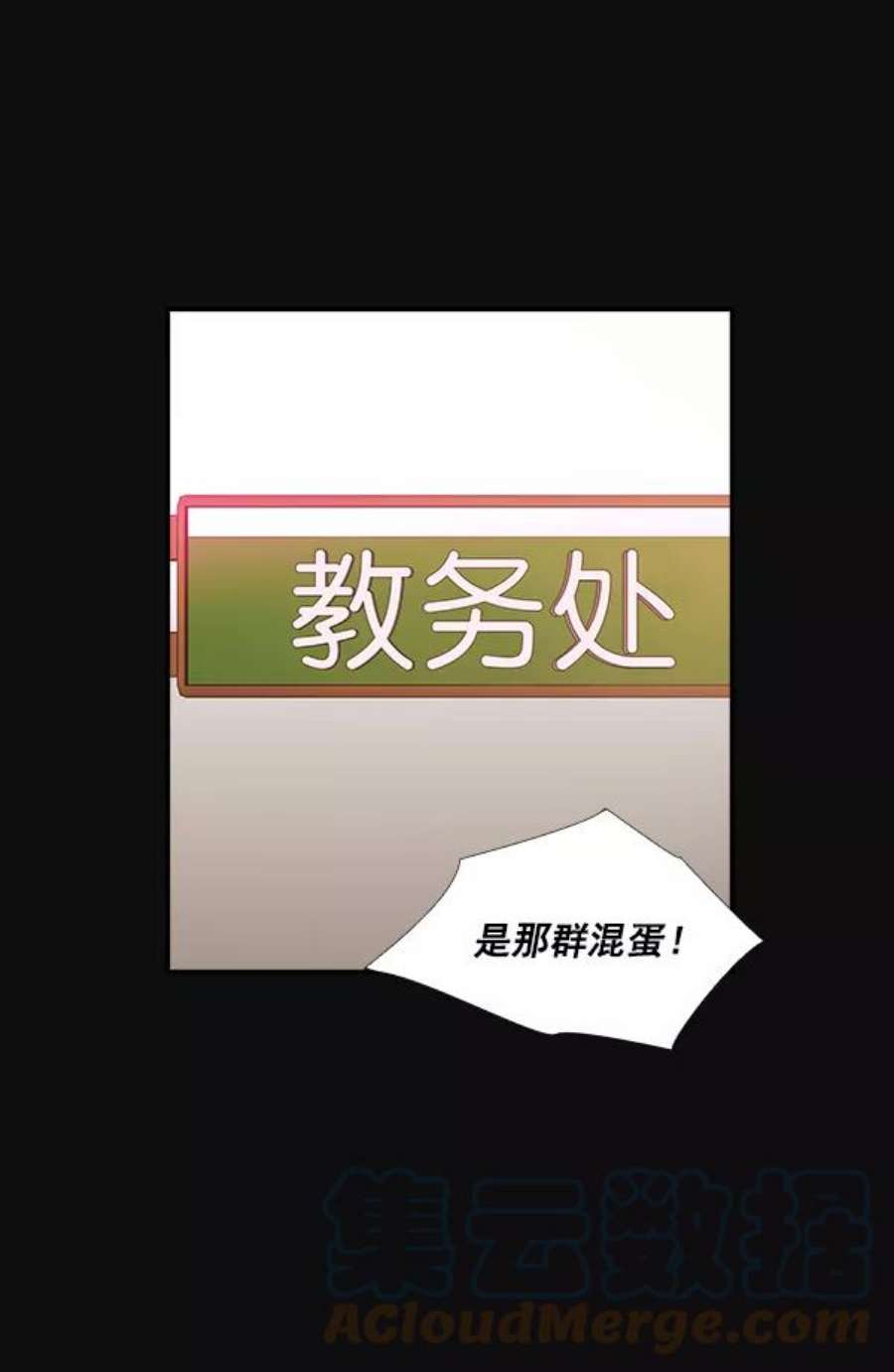 实力至上校园27话