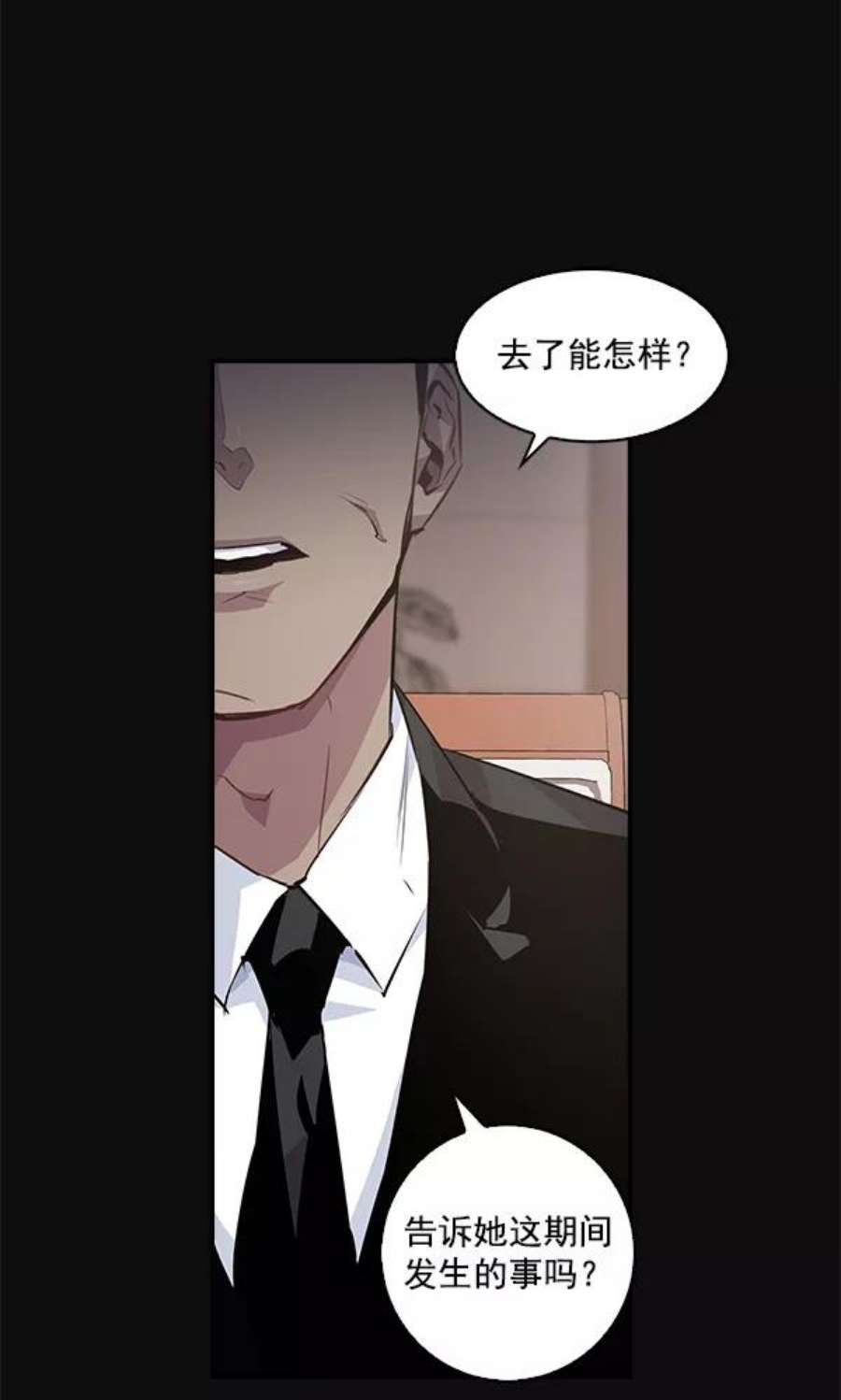 实力至上校园27话