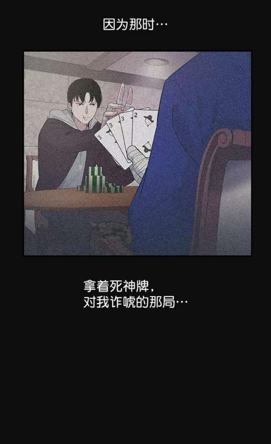 实力至上校园28话