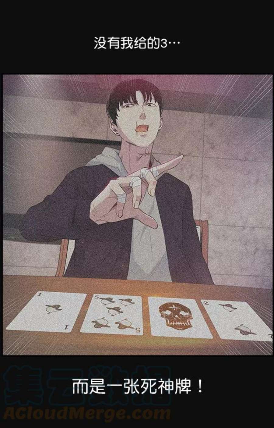 实力至上校园28话